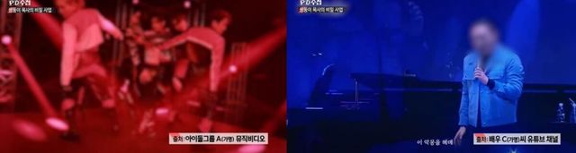 MBC 'PD수첩'