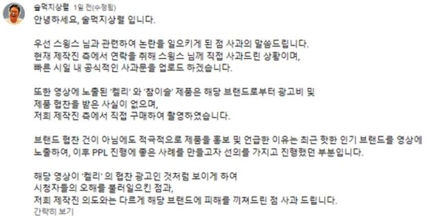 유튜브 '술먹지상렬'&nbsp;