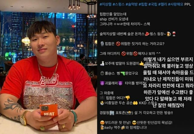  스윙스 인스타그램&nbsp;