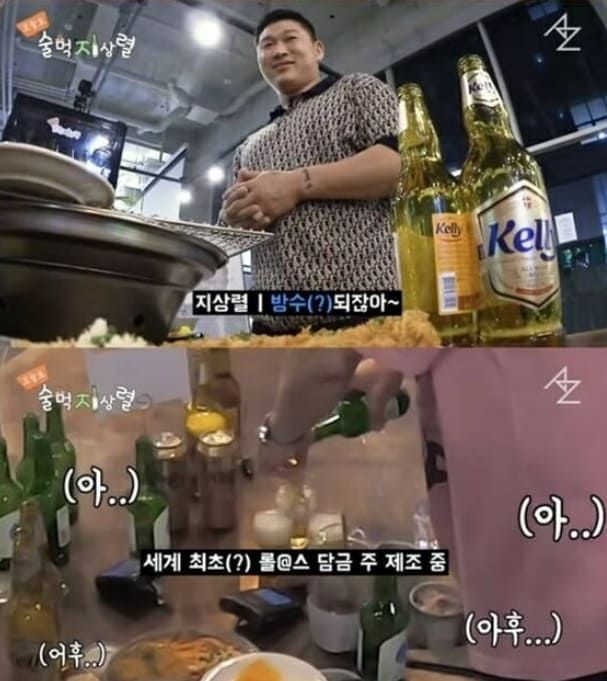  유튜브 '술먹지상렬'&nbsp;