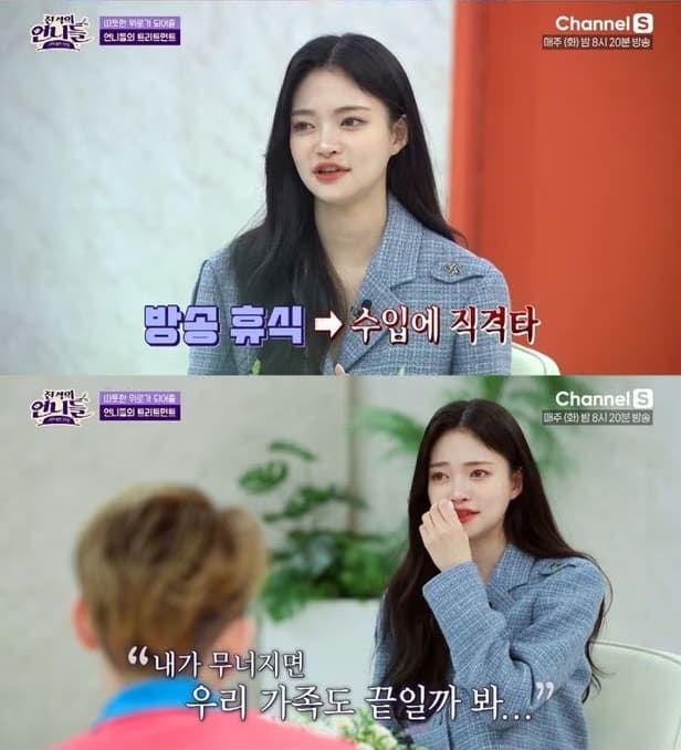 채널S '진격의 언니들'