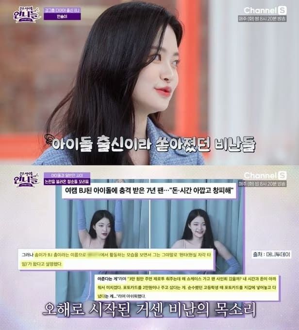 채널S '진격의 언니들'