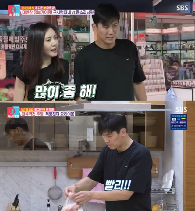 &nbsp;SBS '동상이몽2'