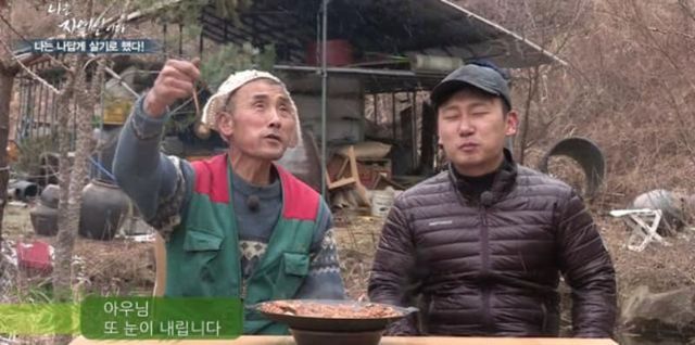 MBN&nbsp;‘나는&nbsp;자연인이다’