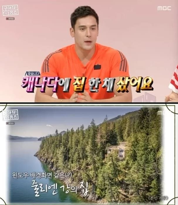  mbc '구해줘 홈즈'&nbsp;