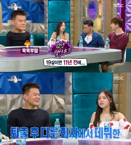 MBC '라디오스타'