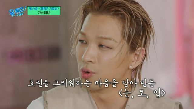 tvN '유 퀴즈 온 더 블럭'