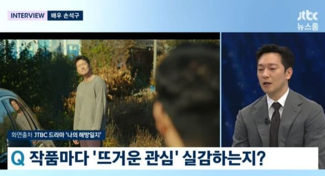 &nbsp;JTBC '뉴스룸'&nbsp;&nbsp;