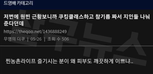 온라인 커뮤니티