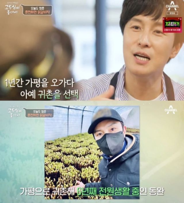 채널A '엄마의 여행 고두심이 좋아서'