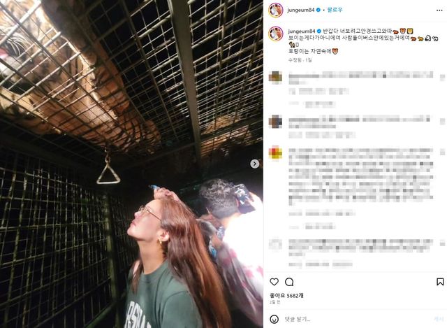 황정음 인스타그램