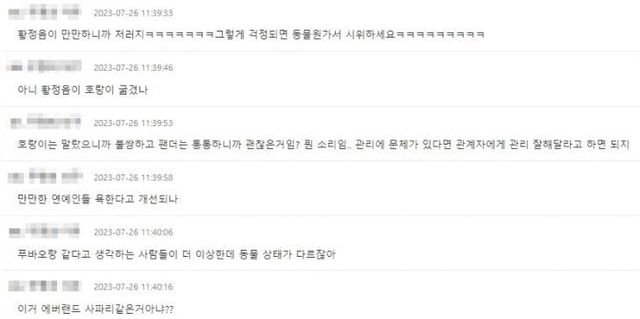 온라인 커뮤니티