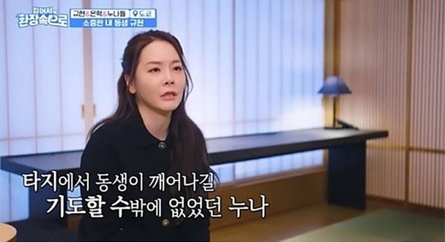 KBS '걸어서 환장속으로'