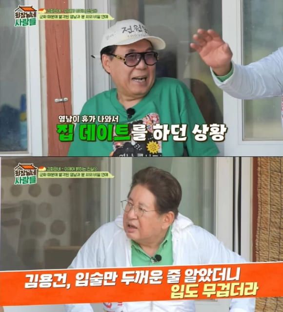 &nbsp;tvN&nbsp;&nbsp;'회장님네 사람들'