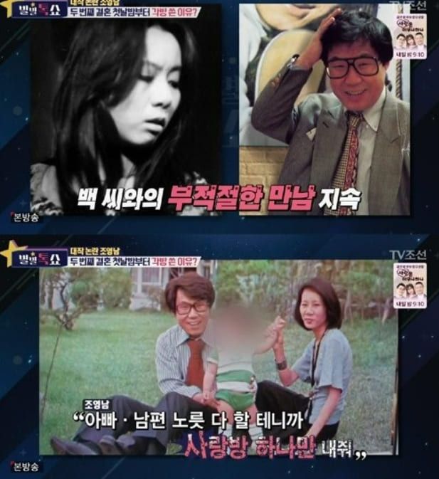  TV 조선 '별별톡쇼'&nbsp;&nbsp;