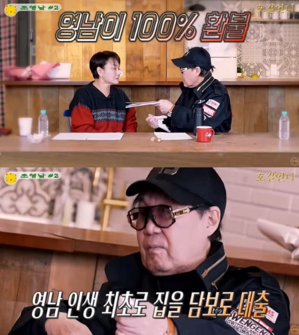 유튜브&nbsp; '호걸언니'&nbsp;