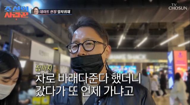 TV조선&nbsp;'조선의 사랑꾼'