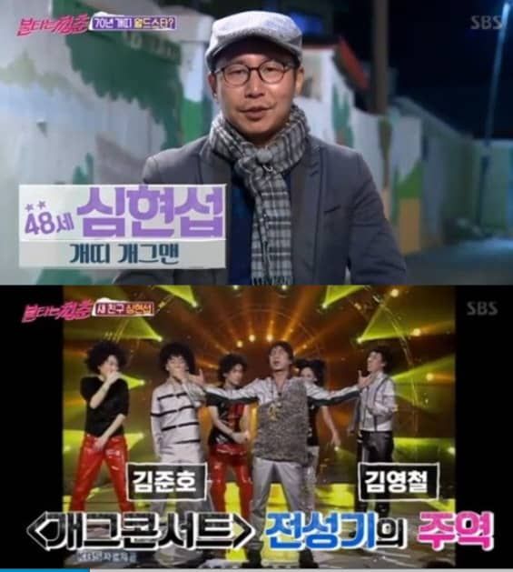 SBS '불타는 청춘'