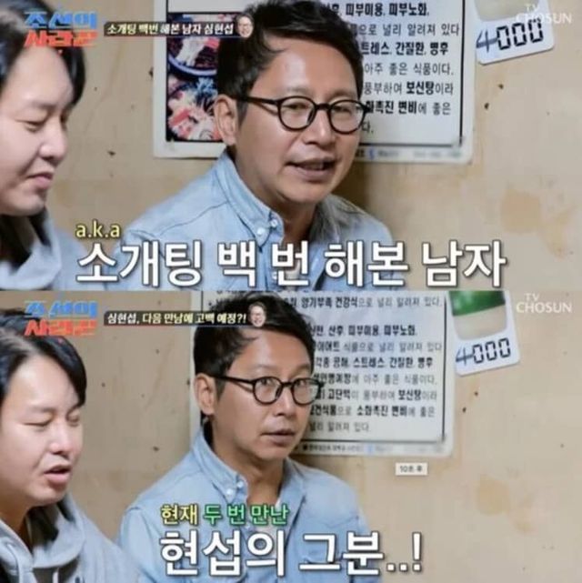 TV조선&nbsp;'조선의 사랑꾼'