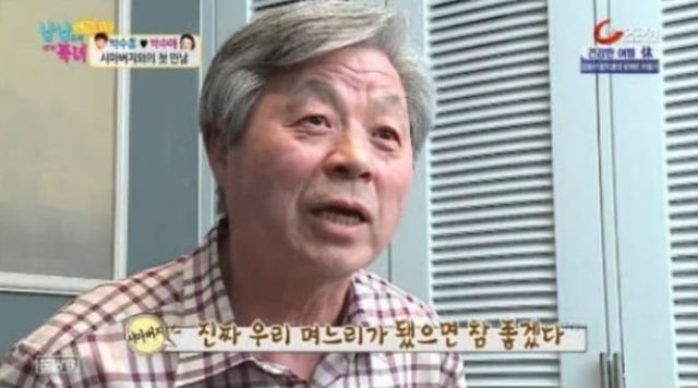 TV조선 '애정통일 남남북녀'