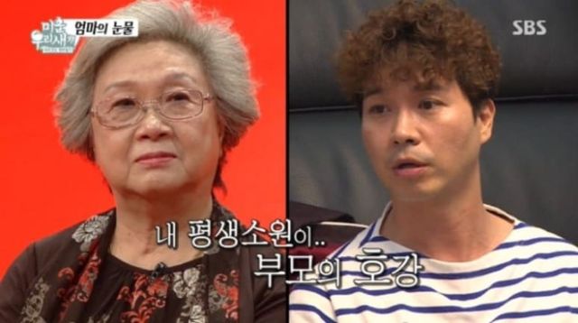 SBS '미운 우리 새끼'