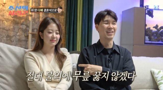 TV조선 '조선의 사랑꾼'