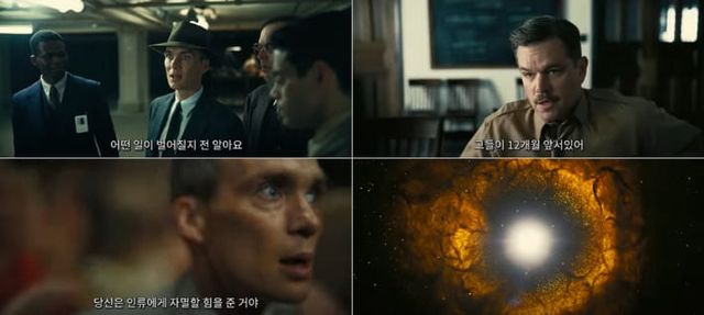 영화 ‘오펜하이머’