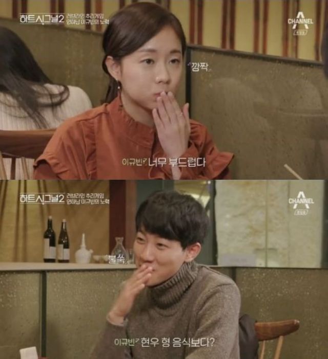 채널A '하트시그널2'