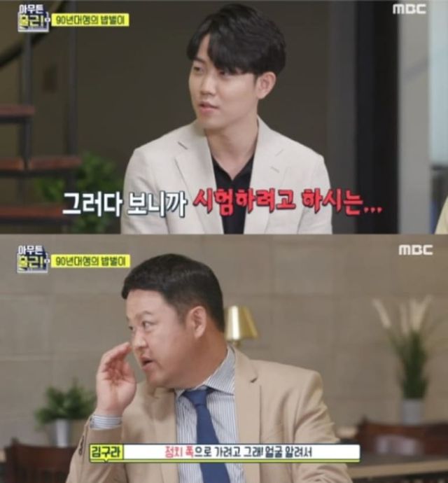 MBC '아무튼 출근!'