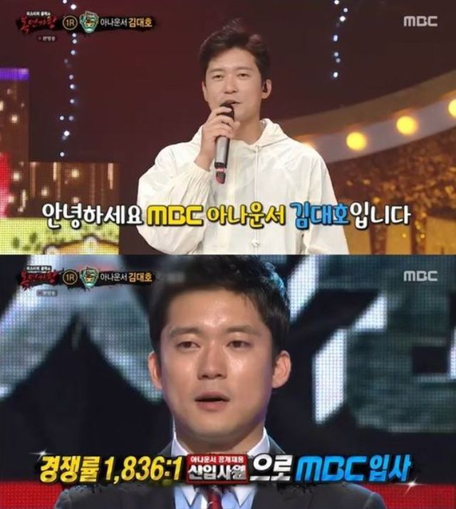 MBC '복면가왕'