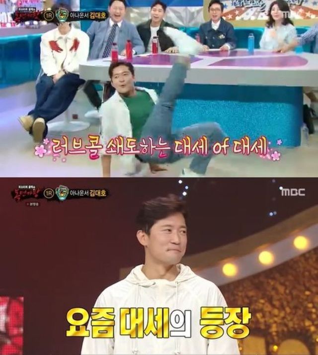 MBC '복면가왕'