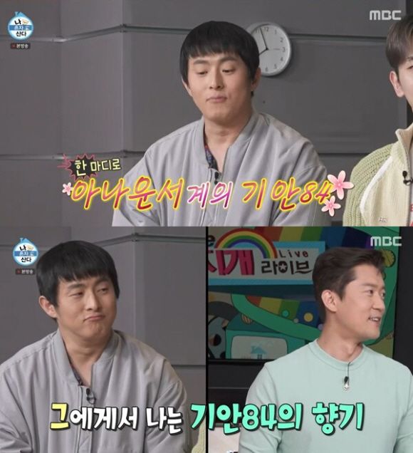 MBC '나혼자산다(나혼산)'