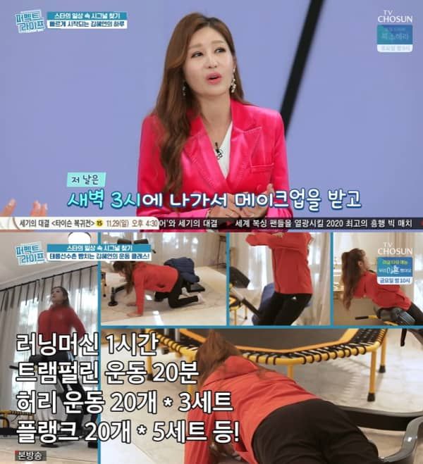 TV조선 '퍼펙트 라이프'