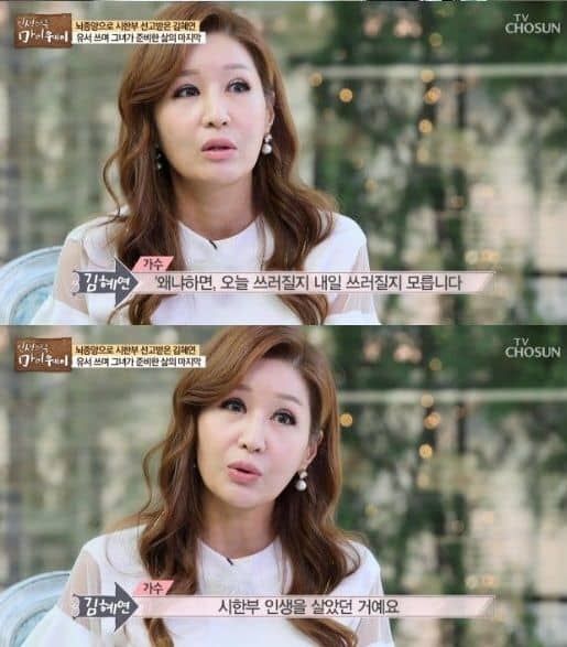 TV조선 '마이웨이'