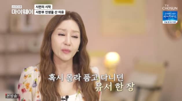 TV조선 '마이웨이'