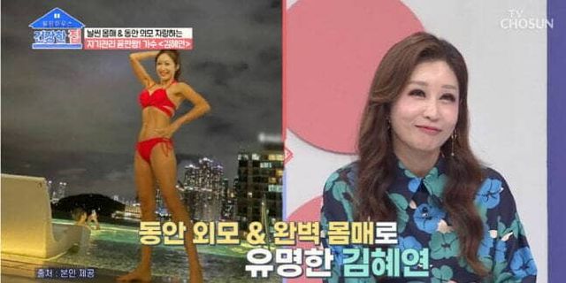 TV조선 '건강한 집'