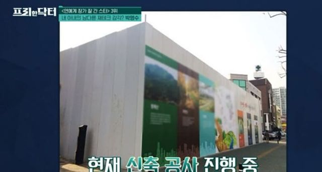 tvN '프리한 닥터'