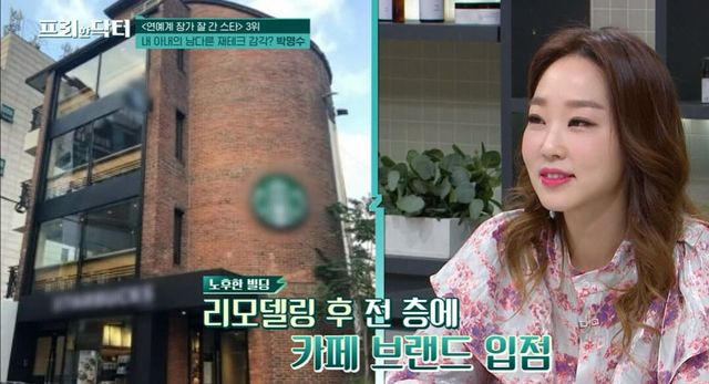 tvN '프리한 닥터'