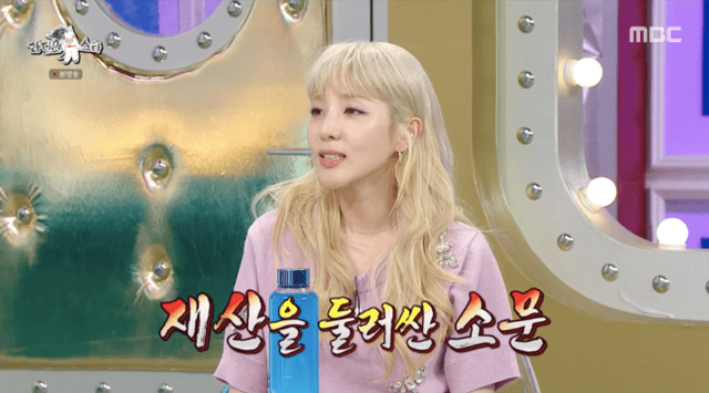 MBC '라디오스타'