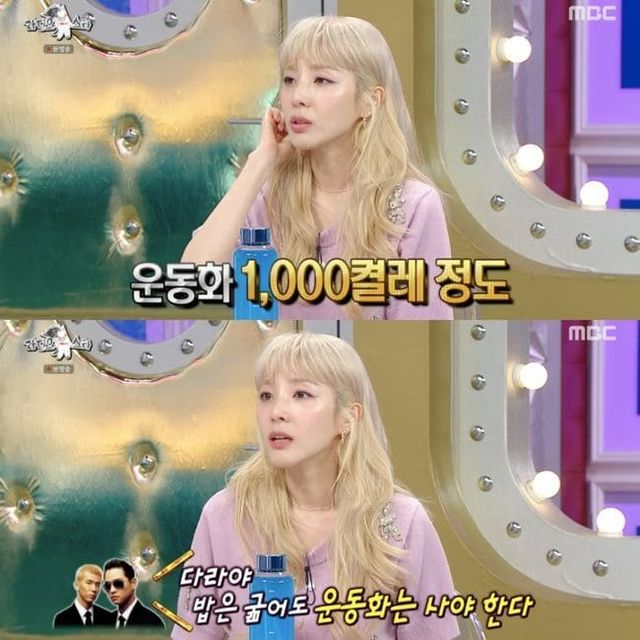 MBC '라디오스타'