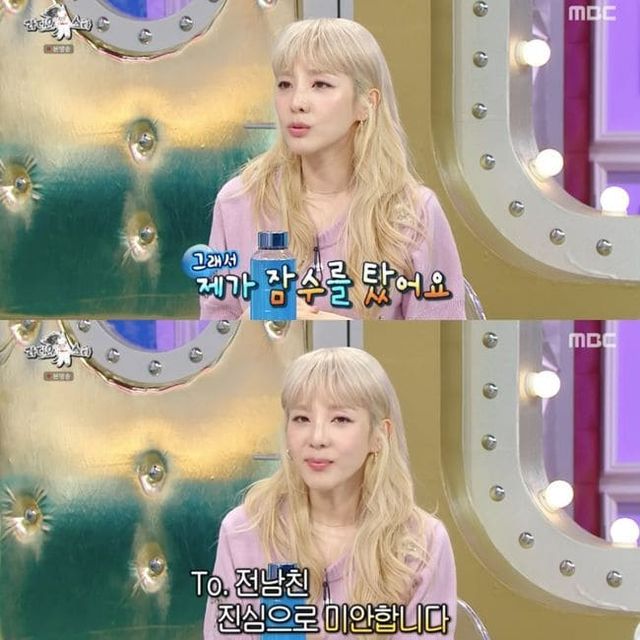 MBC '라디오스타'