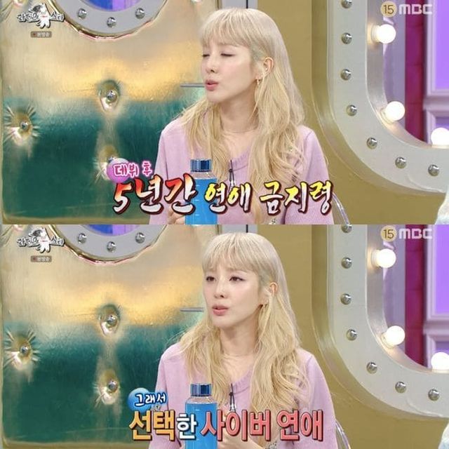 MBC '라디오스타'