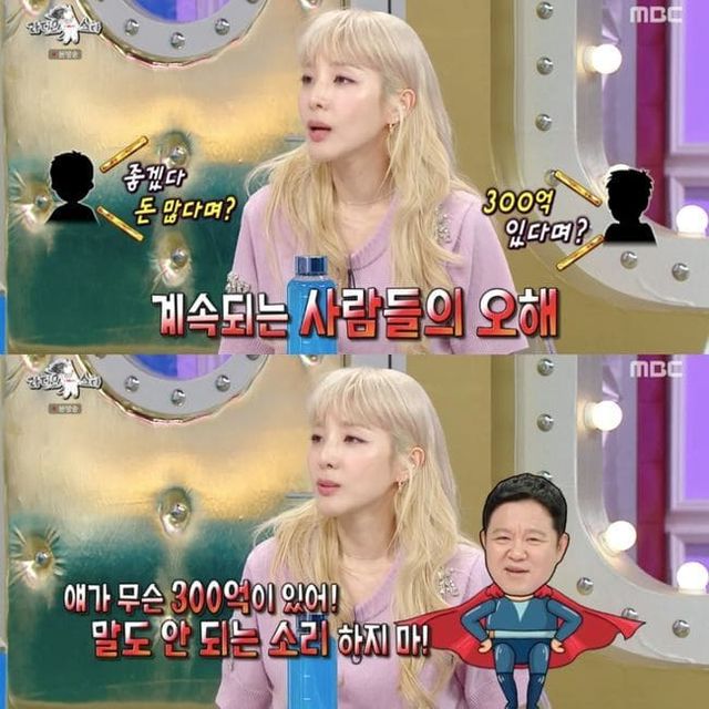 MBC '라디오스타'