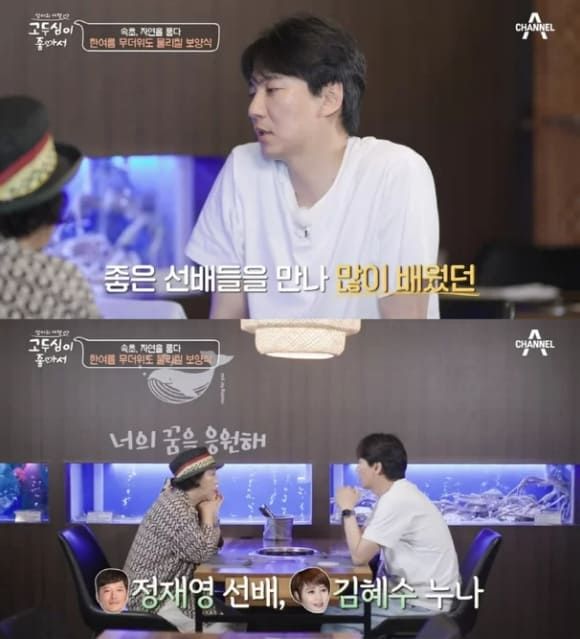  채널A '고두심이 좋아서'&nbsp;&nbsp;