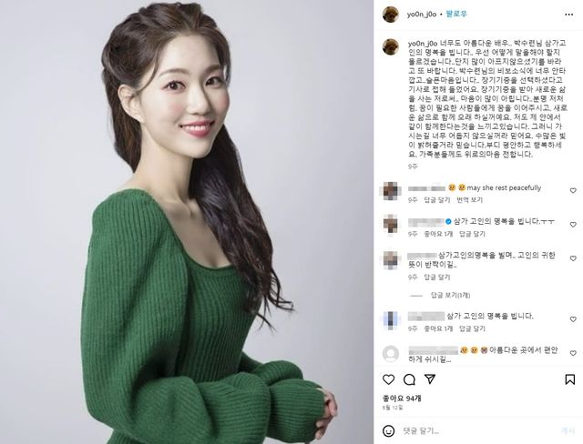 윤주 인스타그렘