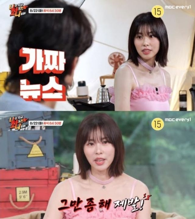 MBC every1&nbsp;‘나는 지금 화가 나있어