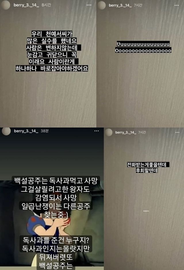 빛베리 인스타그램