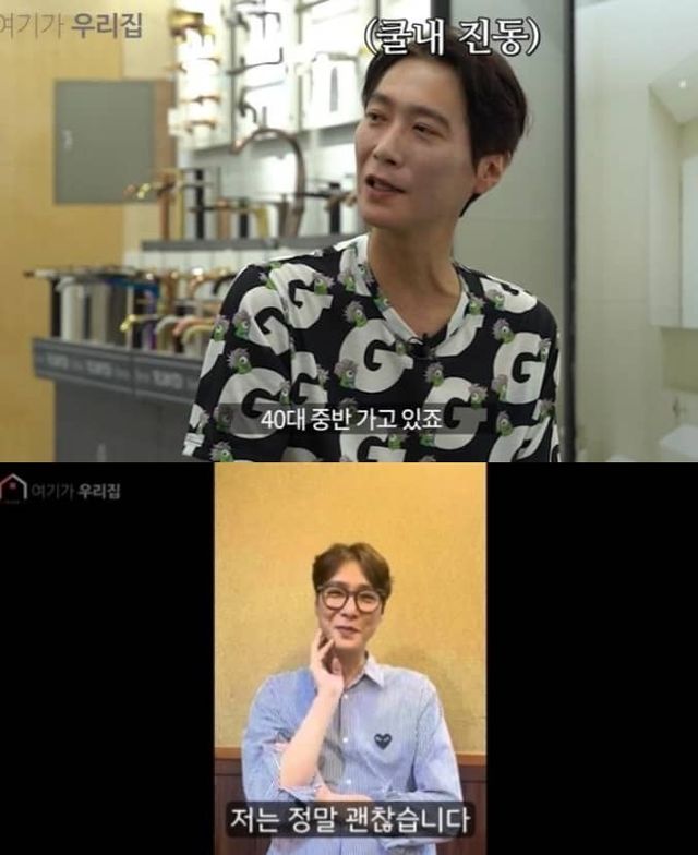 유튜브 채널 '여기가 우리집'