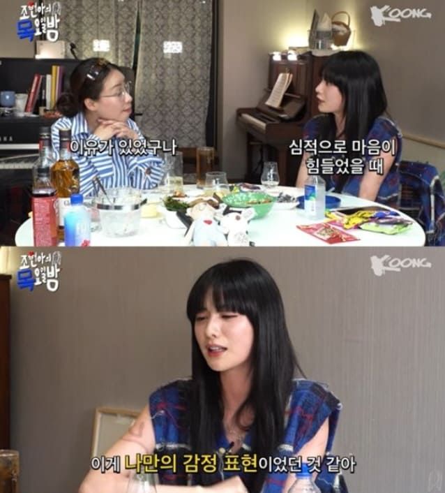 유튜브&nbsp;채널&nbsp;‘조현아의&nbsp;목요일&nbsp;밤’