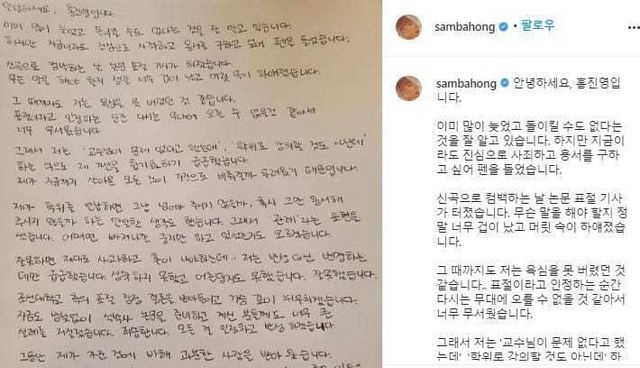 홍진영 인스타그램